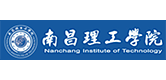 南昌理工学院