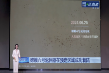 广寒宫“土特产”--解密月球背面的奥秘