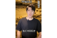 历史科普 5000年的底气