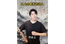 历史科普 体验古代一百种人生之修陵人