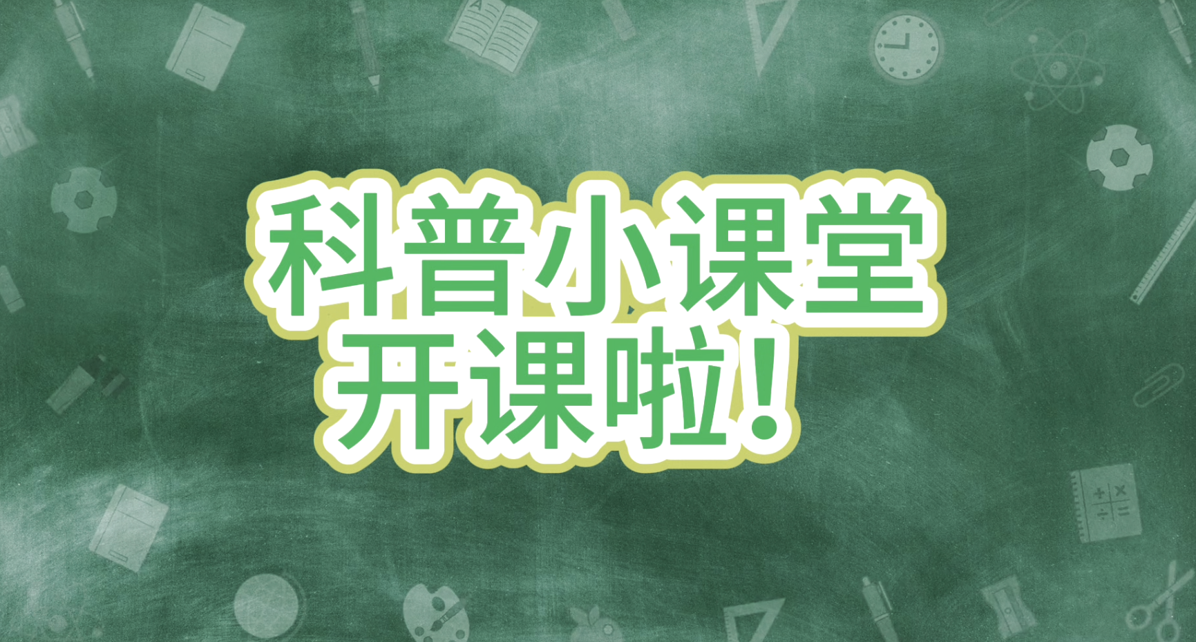 拒绝“神奇功效”迷信，守护濒危野生动物