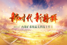 《为地球母亲降温，中国岩溶碳汇研究得到世界认可——康志强》