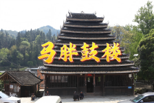 案例介绍--马胖鼓楼介绍