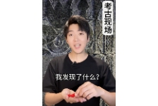 历史科普 长生的秘密