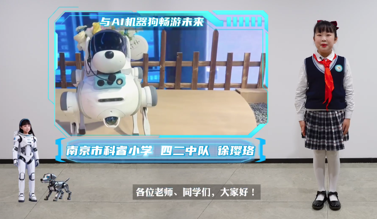 与AI机器狗畅游未来