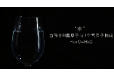 你所不知道的“水”知识