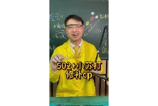502+小苏打修补cp
