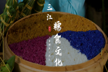 三江糯食文化