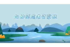 山谷探险防灾常识