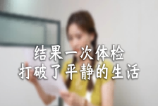 糖尿病的两种人生