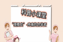 “蛇缠腰”带状疱疹性神经痛