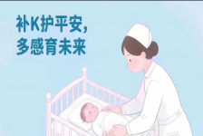 补K护平安 ，多感育未来