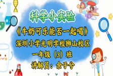 《牛奶可乐能否一起喝》