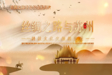 丝绸之路与苏州