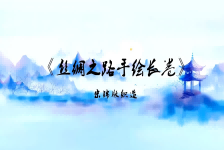 《丝绸之路手绘长卷》宋锦版织造