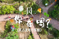 风力发电小实验