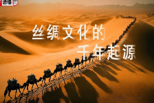 丝绸文化千年起源