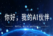 你好，我的AI伙伴