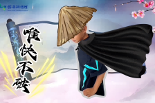 屹立不倒的水瓶