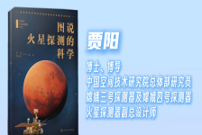 总师讲国之重器的科学（深空深海篇）